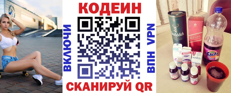 Кодеин напиток Lean (лин) мориарти наркотические препараты Татарск