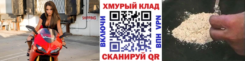 ГЕРОИН VHQ  Татарск 