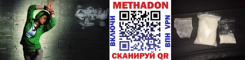 МЕТАДОН кристалл закладки Татарск